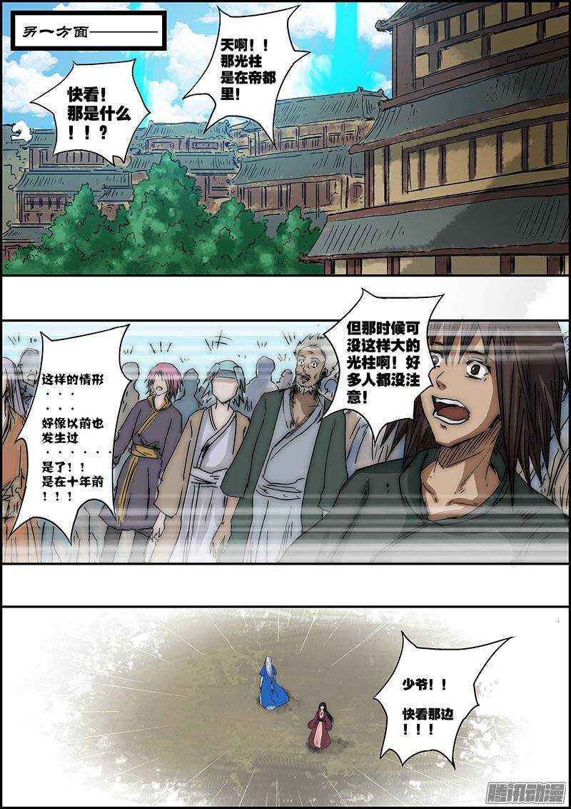 第八十二章：突兀开始-第83话