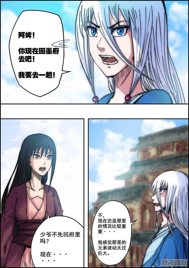 第八十二章：突兀开始-第83话