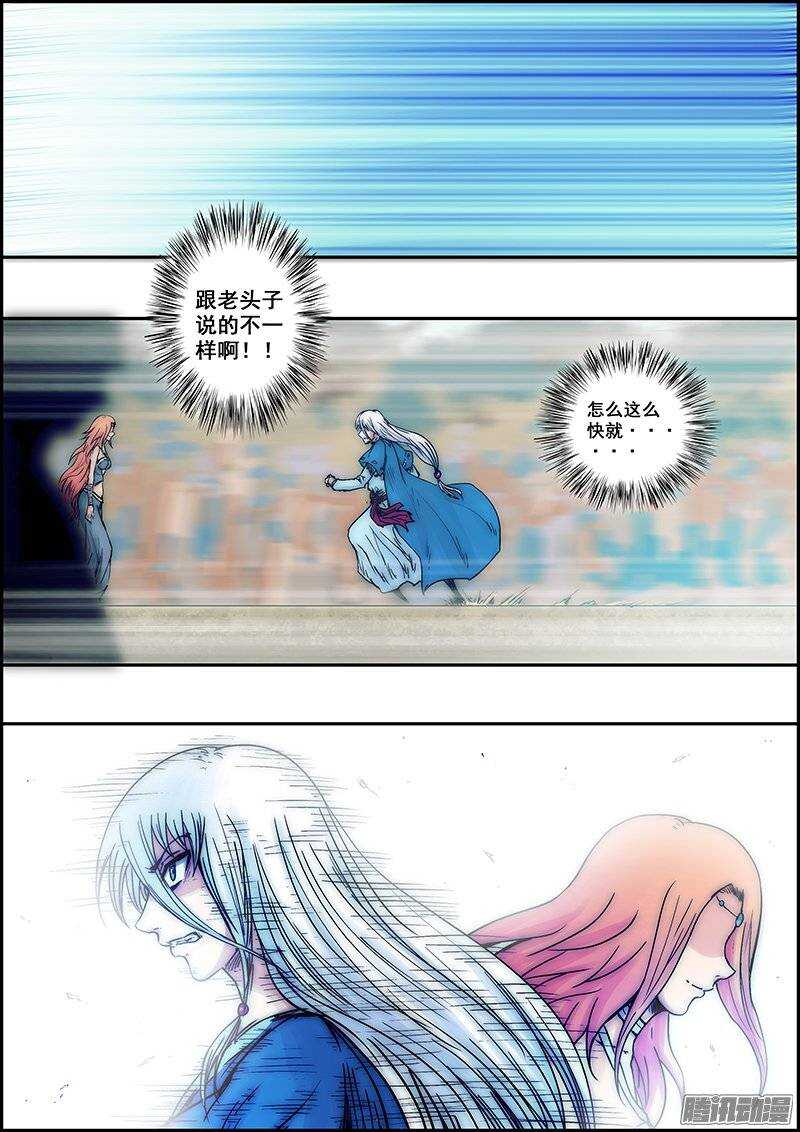 第八十二章：突兀开始-第83话