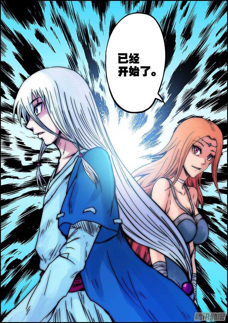 第八十二章：突兀开始-第83话