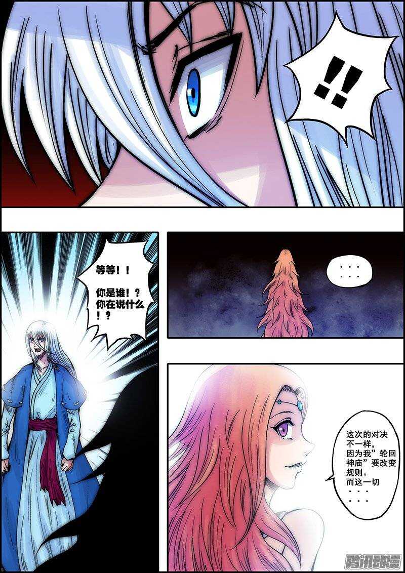 第八十二章：突兀开始-第83话