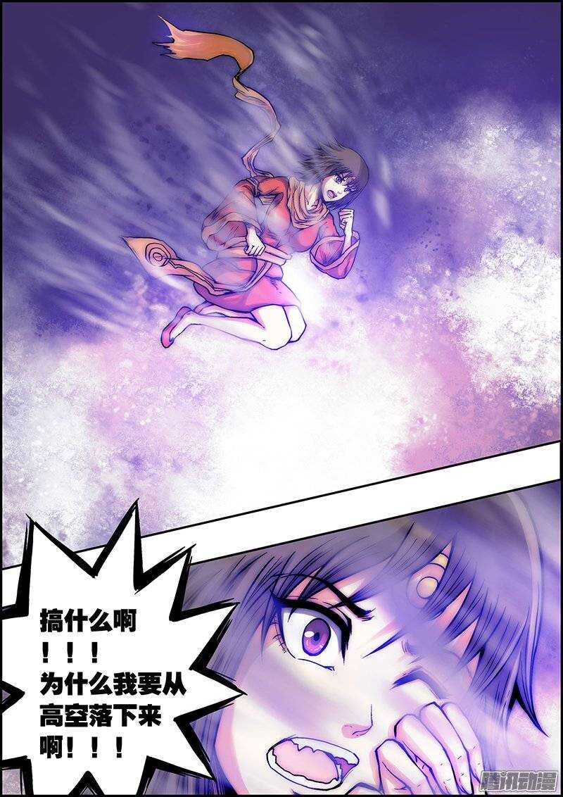 第八十四章：秘境牢笼-第85话