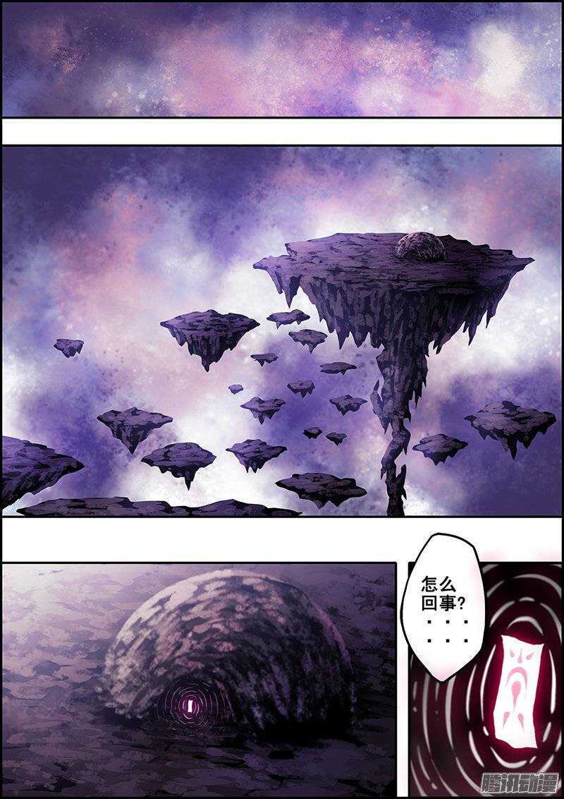 第八十四章：秘境牢笼-第85话