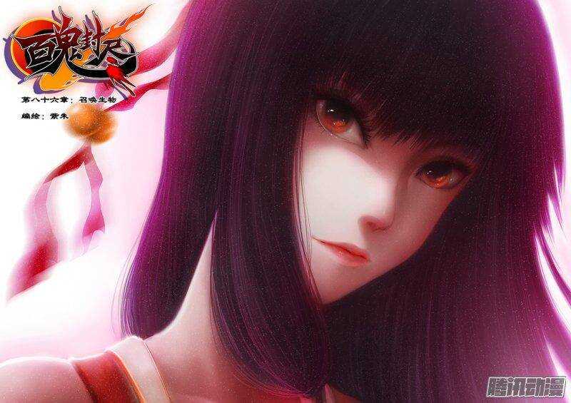 第八十六章：召唤生物-第87话