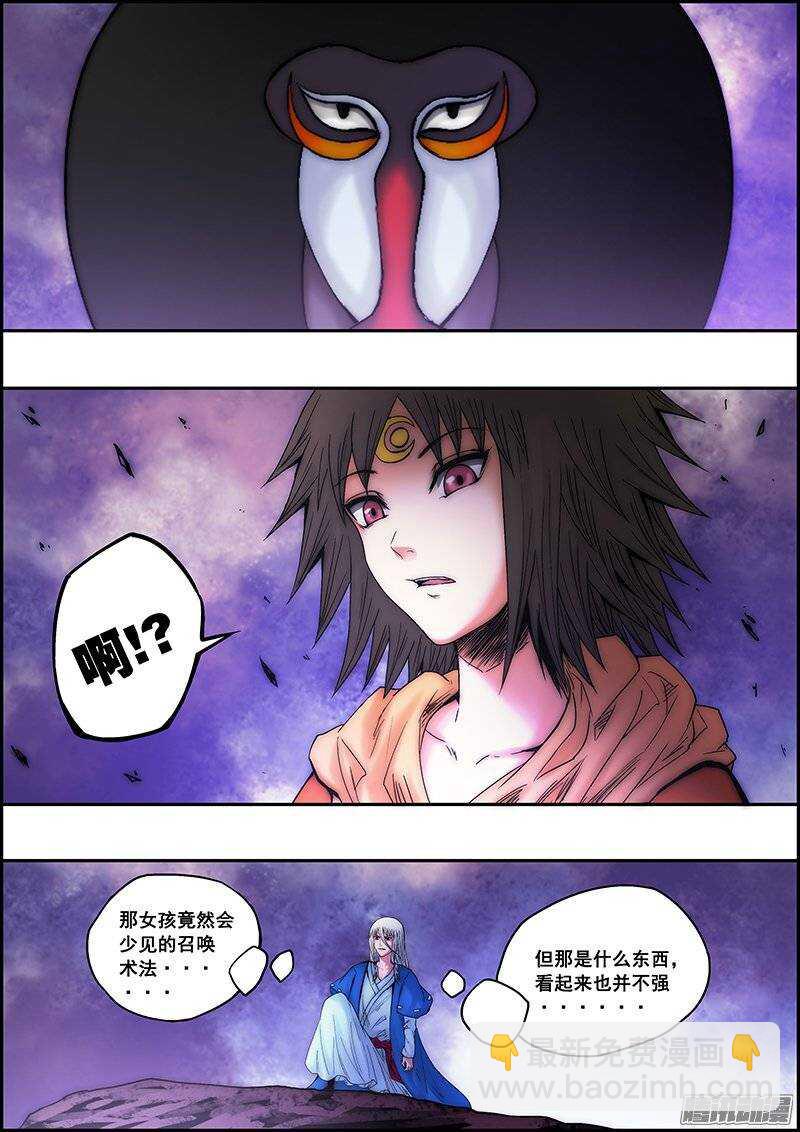 第八十六章：召唤生物-第87话