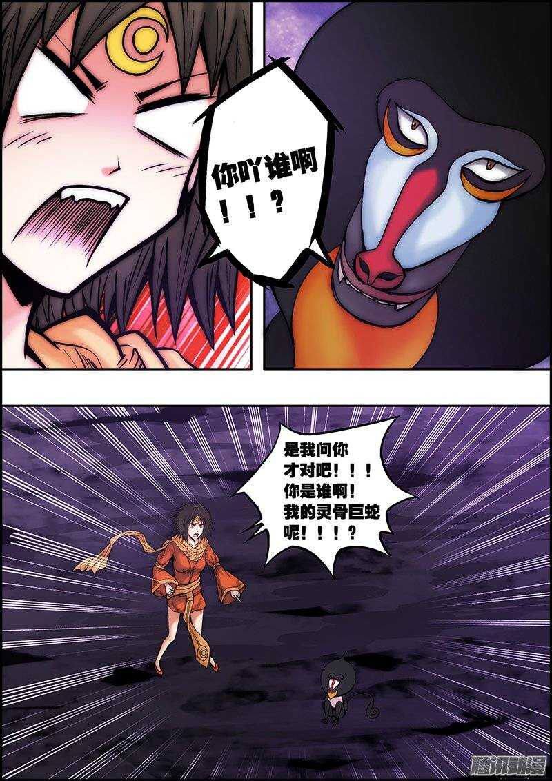 第八十六章：召唤生物-第87话