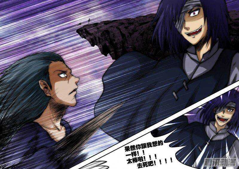 第八十八章：两人相对-第89话