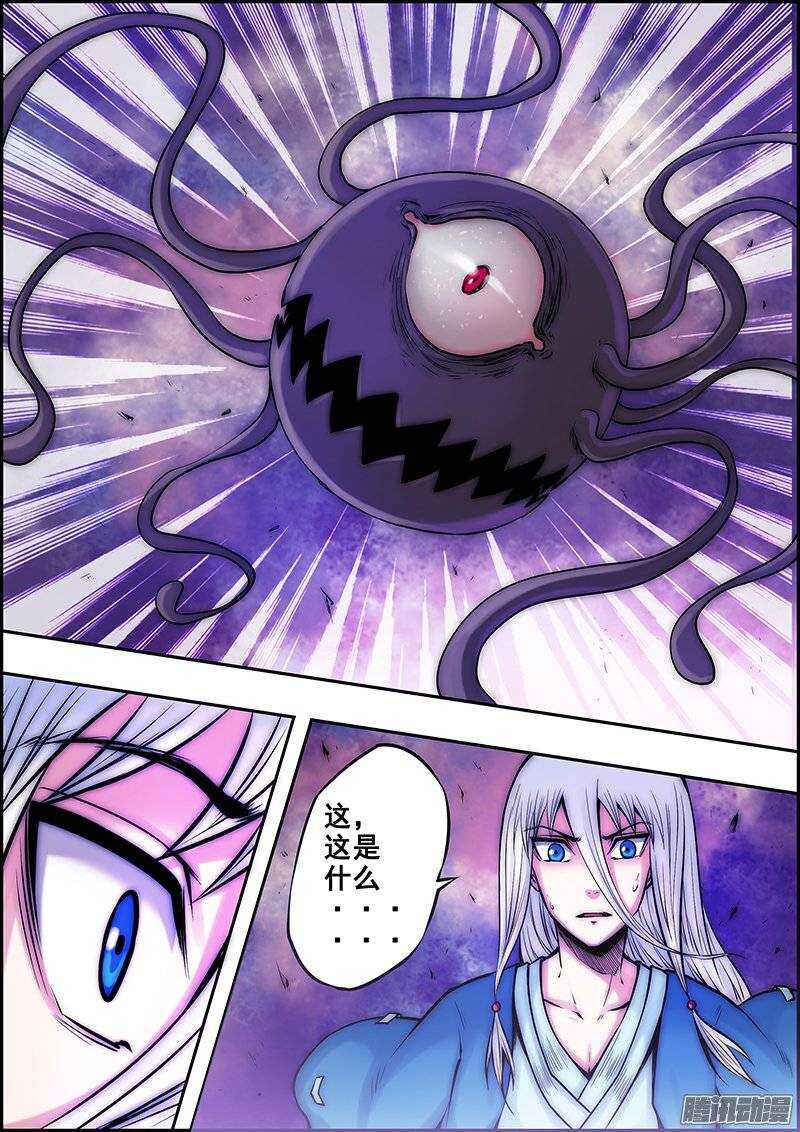 第八十八章：两人相对-第89话