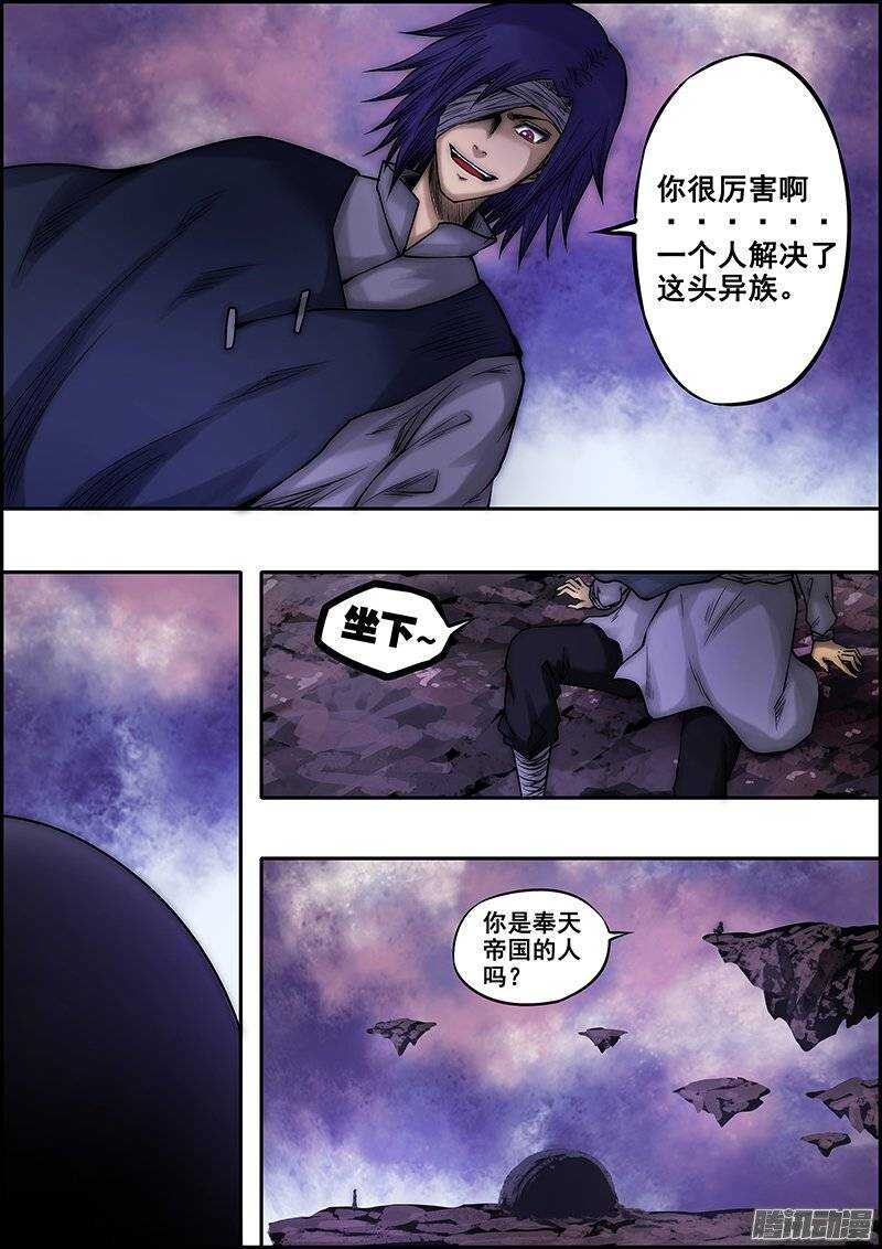 第八十八章：两人相对-第89话