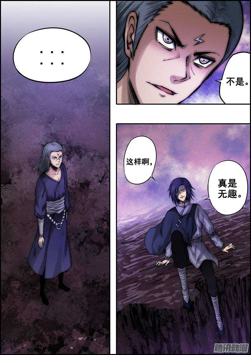 第八十八章：两人相对-第89话