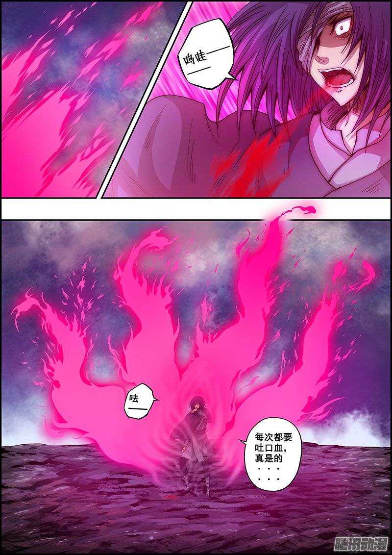 第九十章：诡异牙齿-第91话