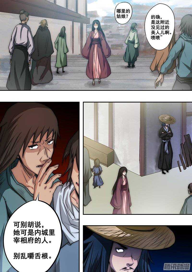 第九十二章：复仇之人-第93话