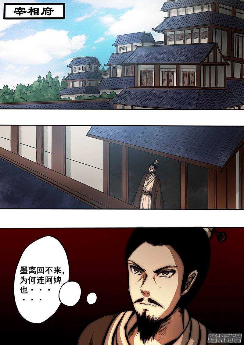 第九十二章：复仇之人-第93话