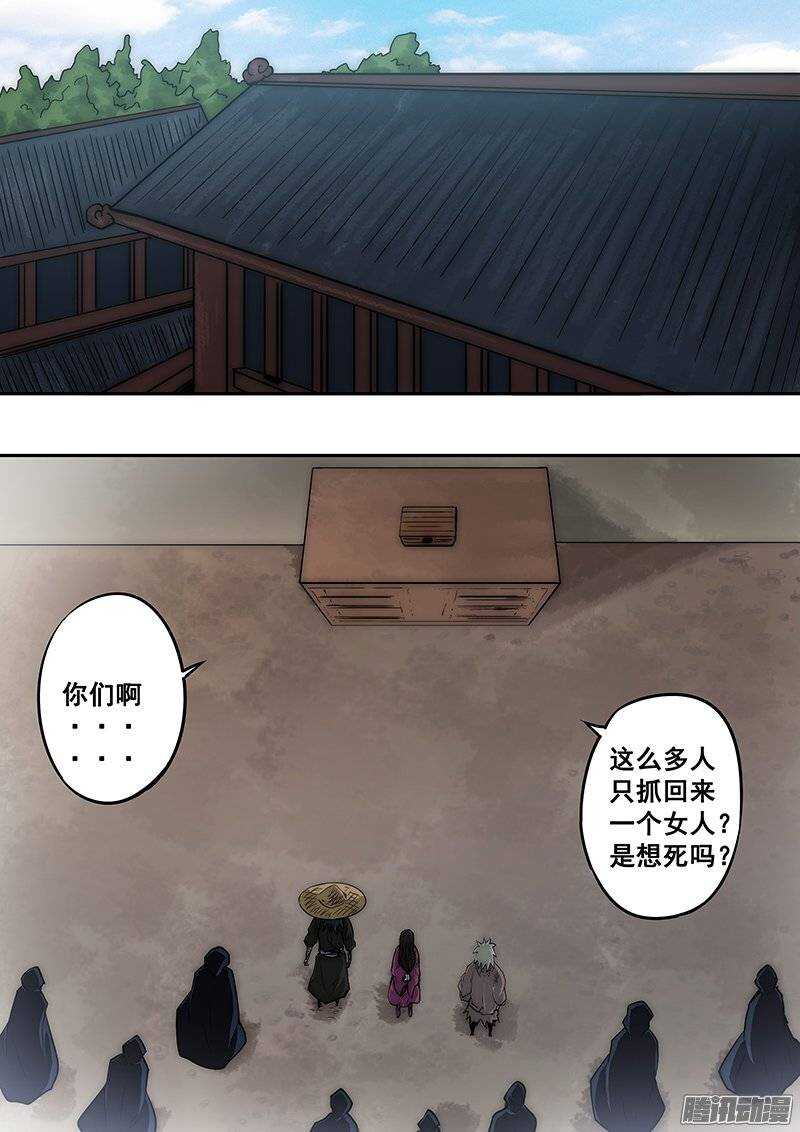 第九十二章：复仇之人-第93话