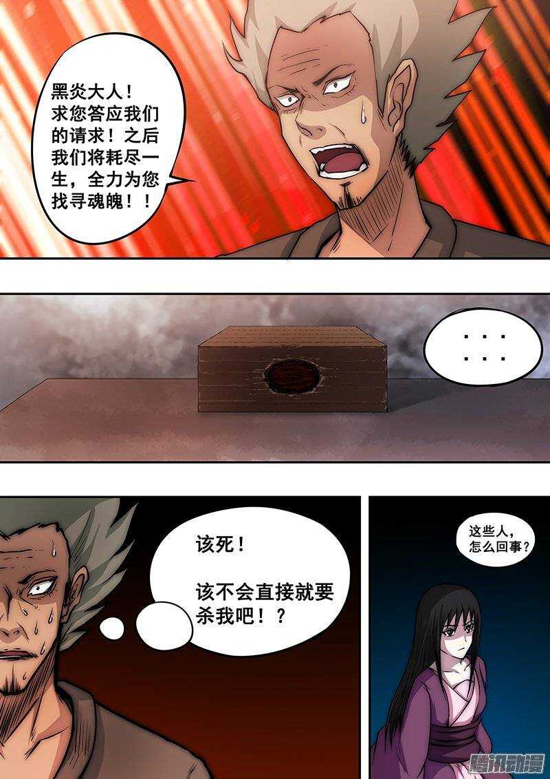 第九十二章：复仇之人-第93话