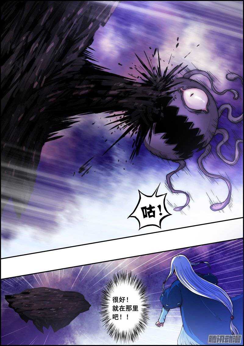 第九十四章：土之掌控-第95话