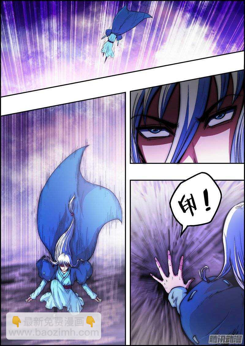 第九十四章：土之掌控-第95话