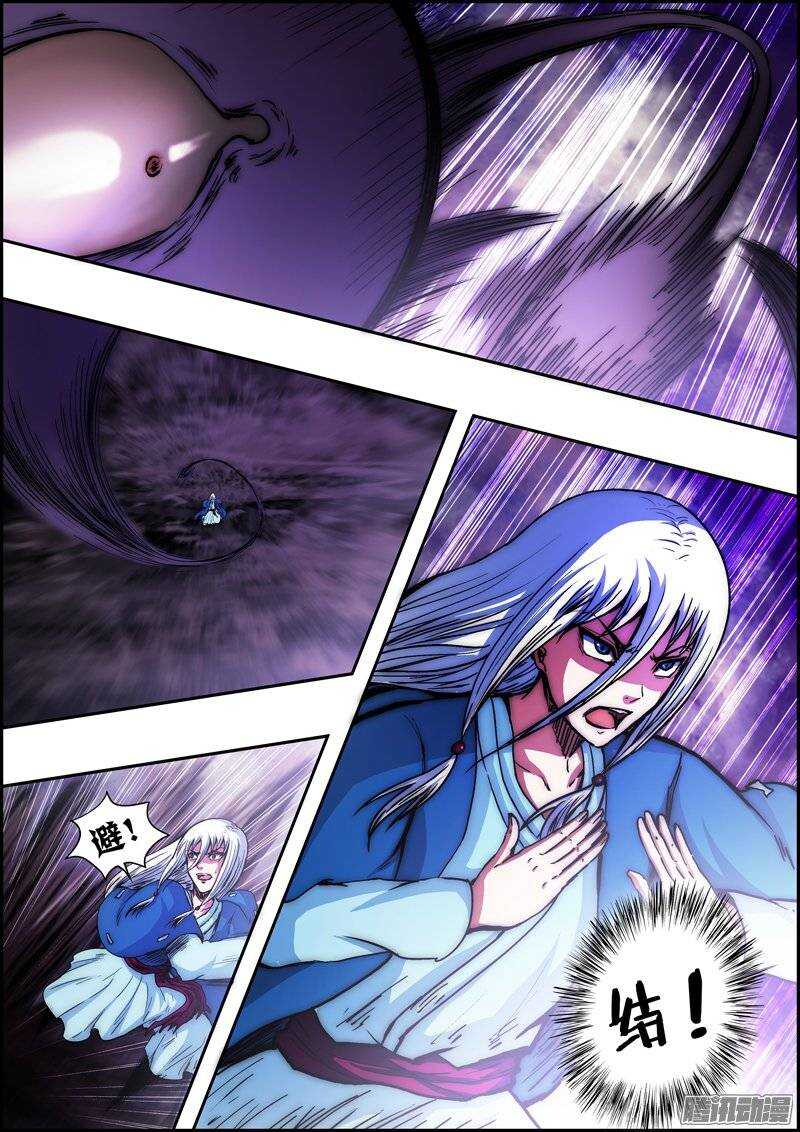 第九十四章：土之掌控-第95话