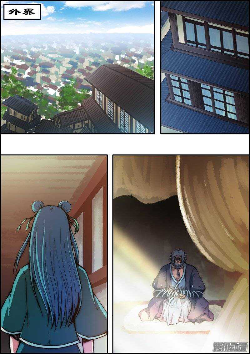 第九十六章：秘境之外-第97话