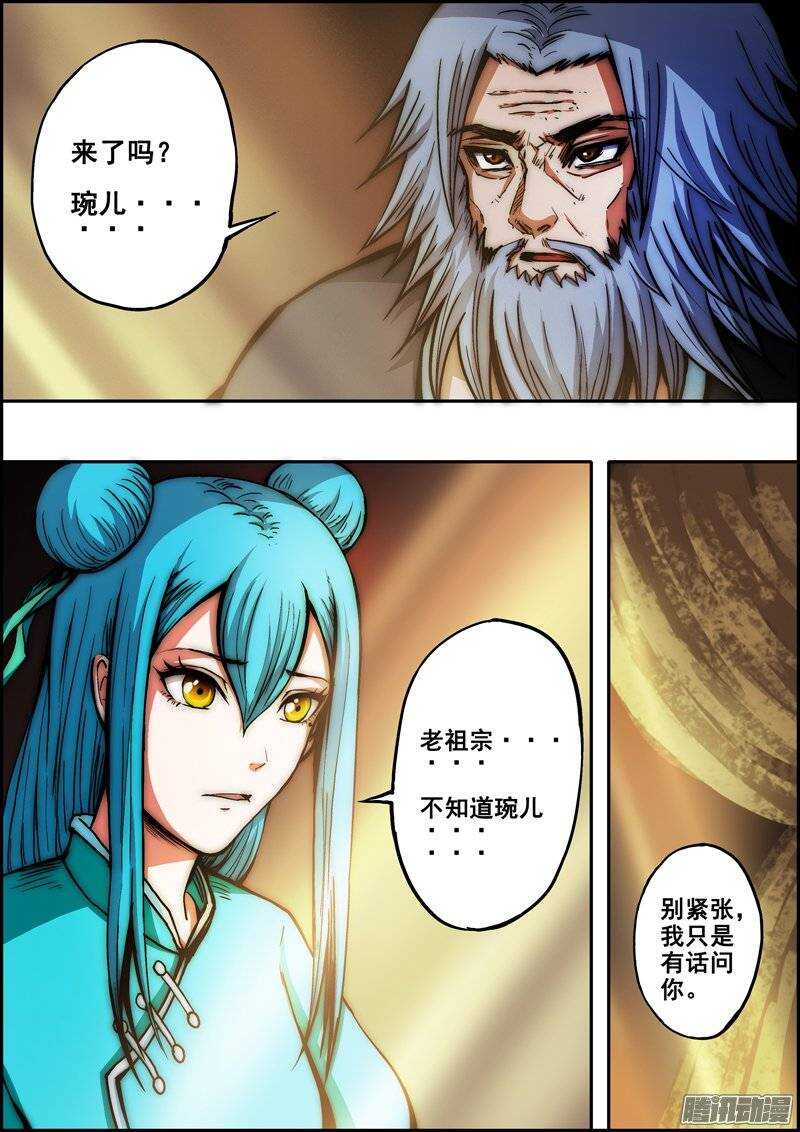 第九十六章：秘境之外-第97话