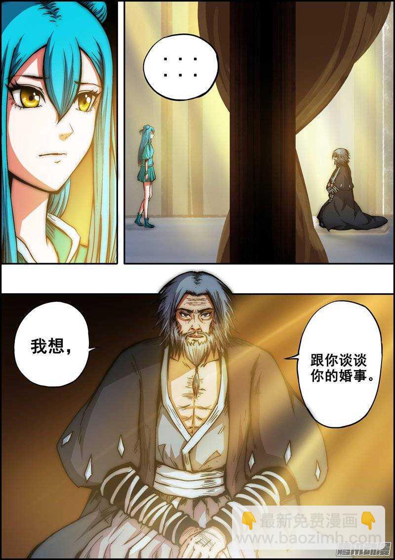 第九十六章：秘境之外-第97话