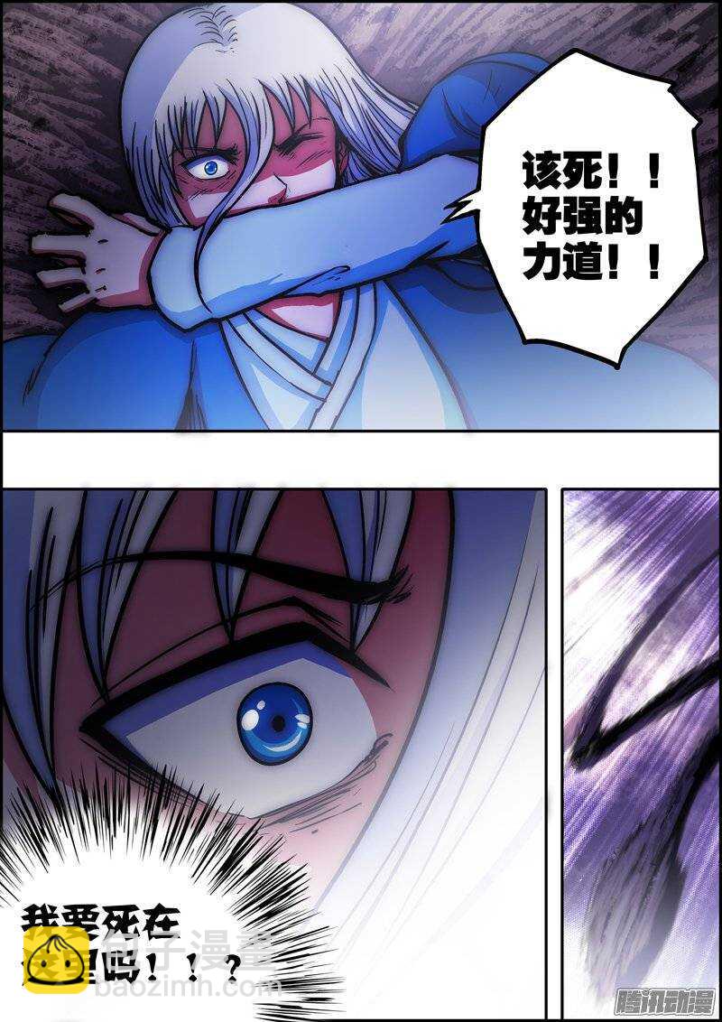 第九十六章：秘境之外-第97话