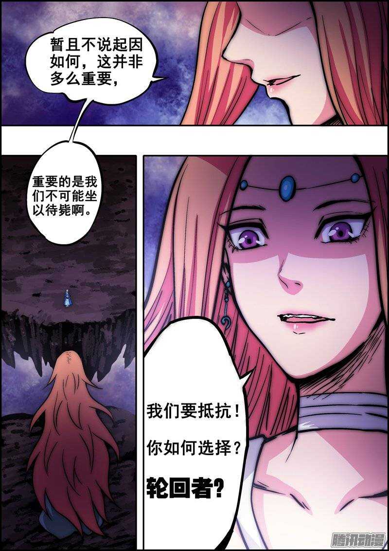 第九十八章：阴谋背后-第99话