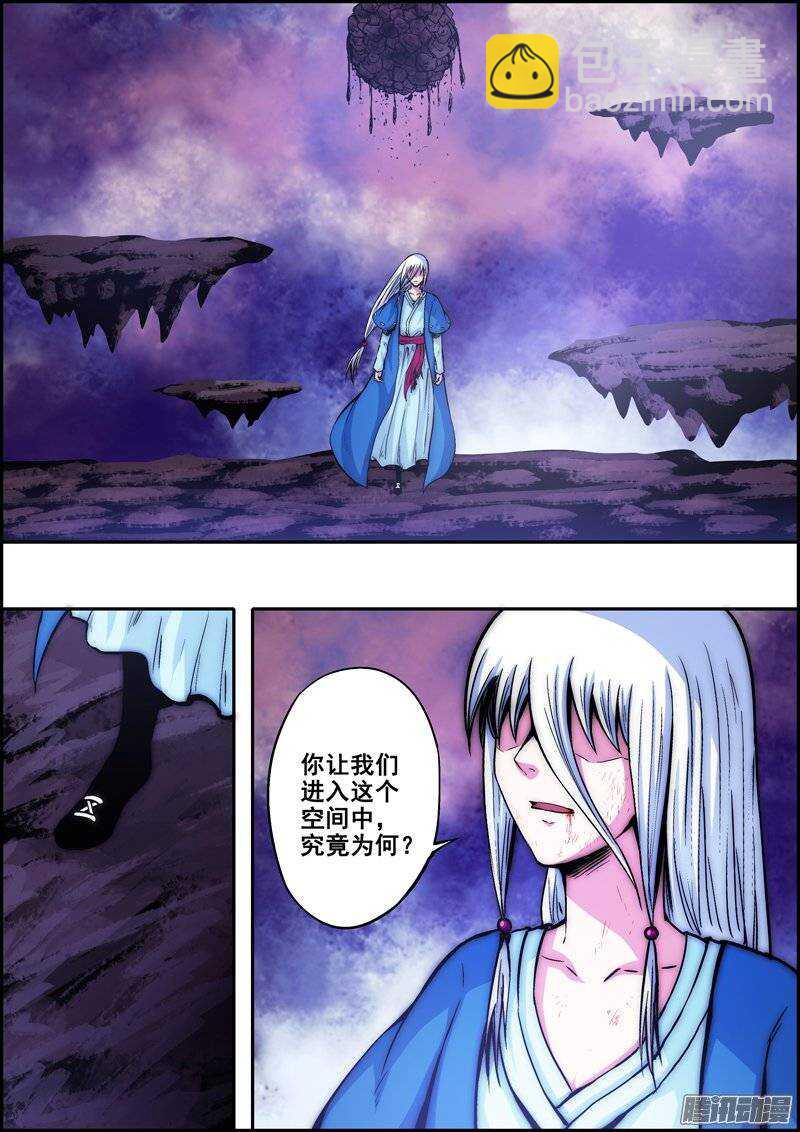 第九十八章：阴谋背后-第99话