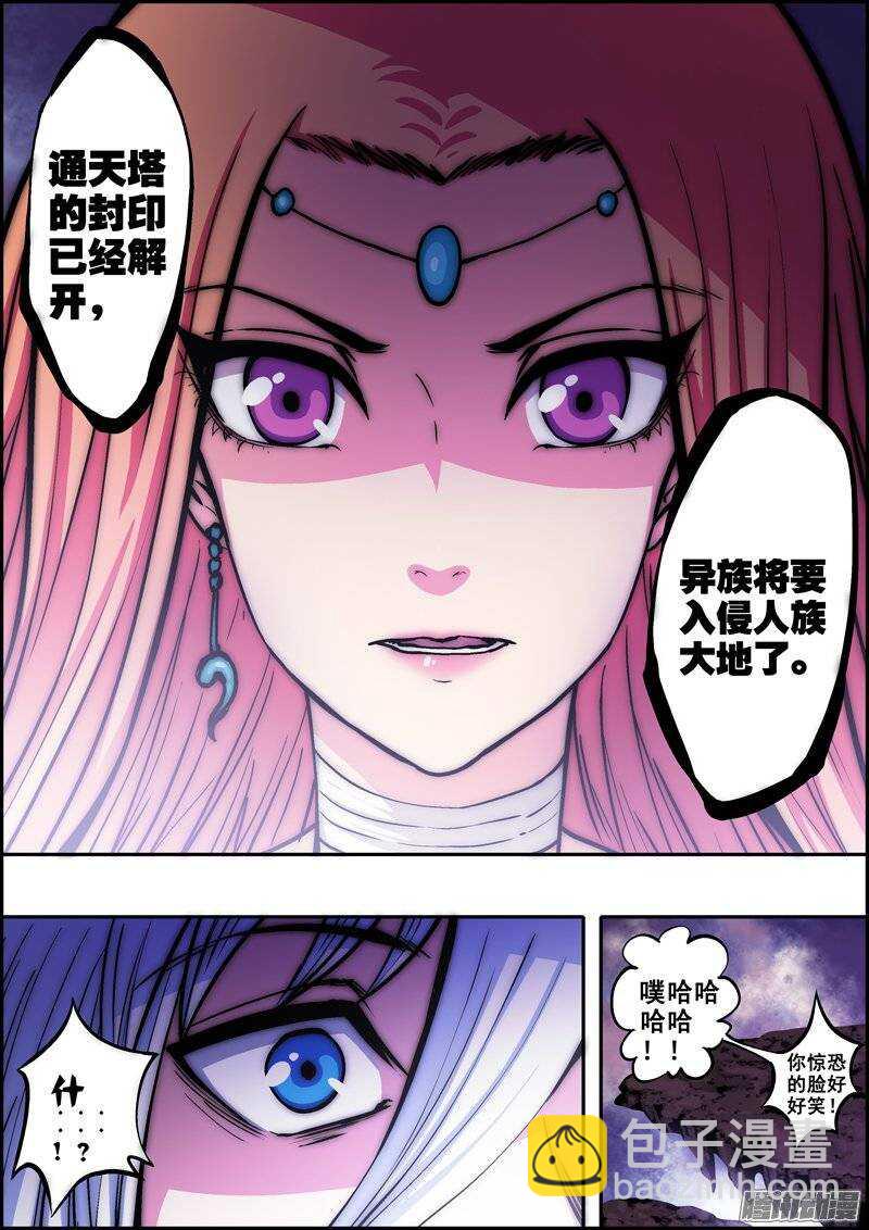 第九十八章：阴谋背后-第99话