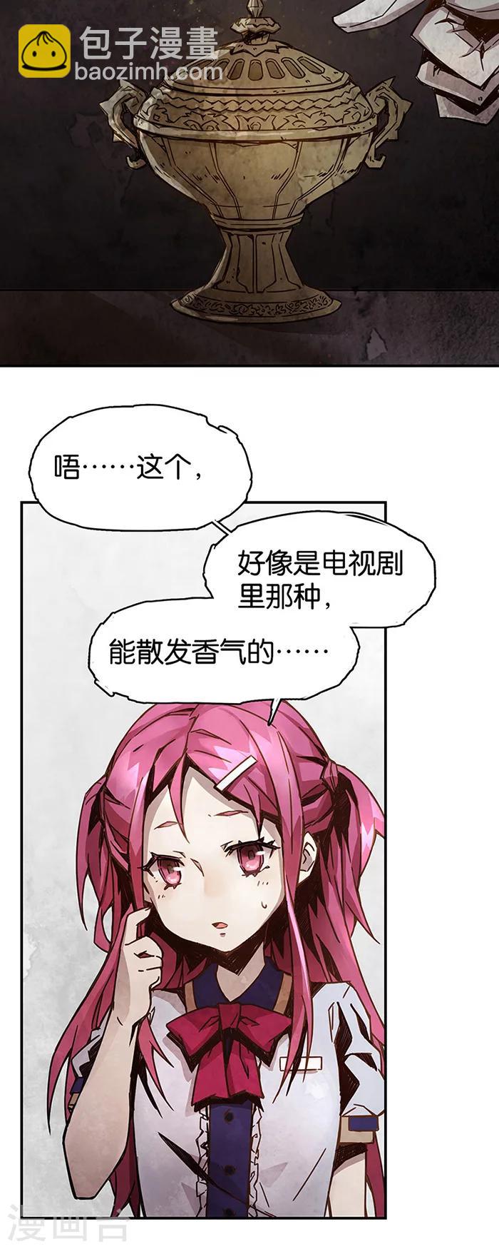 第1话1 爱之名(1/2)-第1话