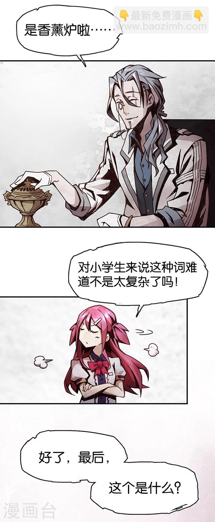 第1话1 爱之名(1/2)-第1话