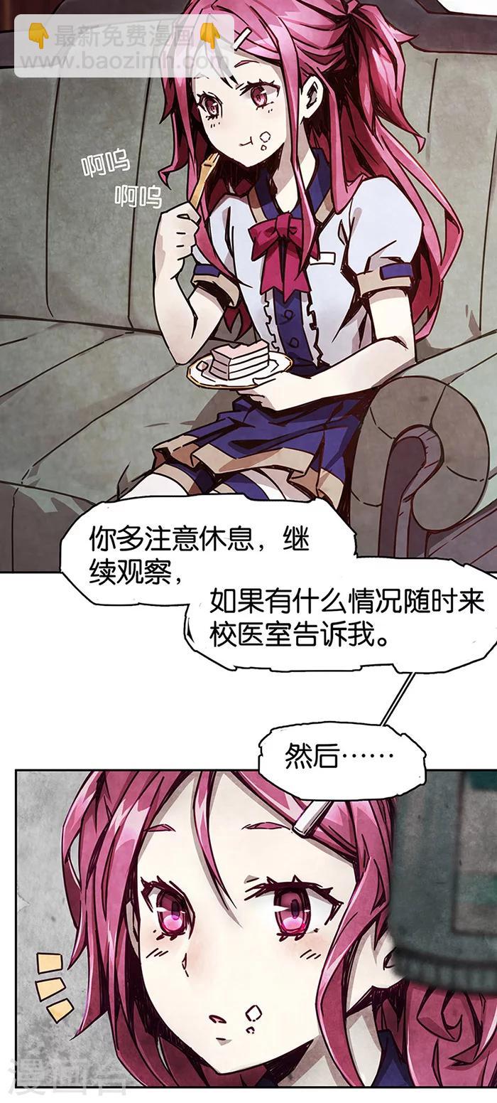 第1话1 爱之名(1/2)-第1话