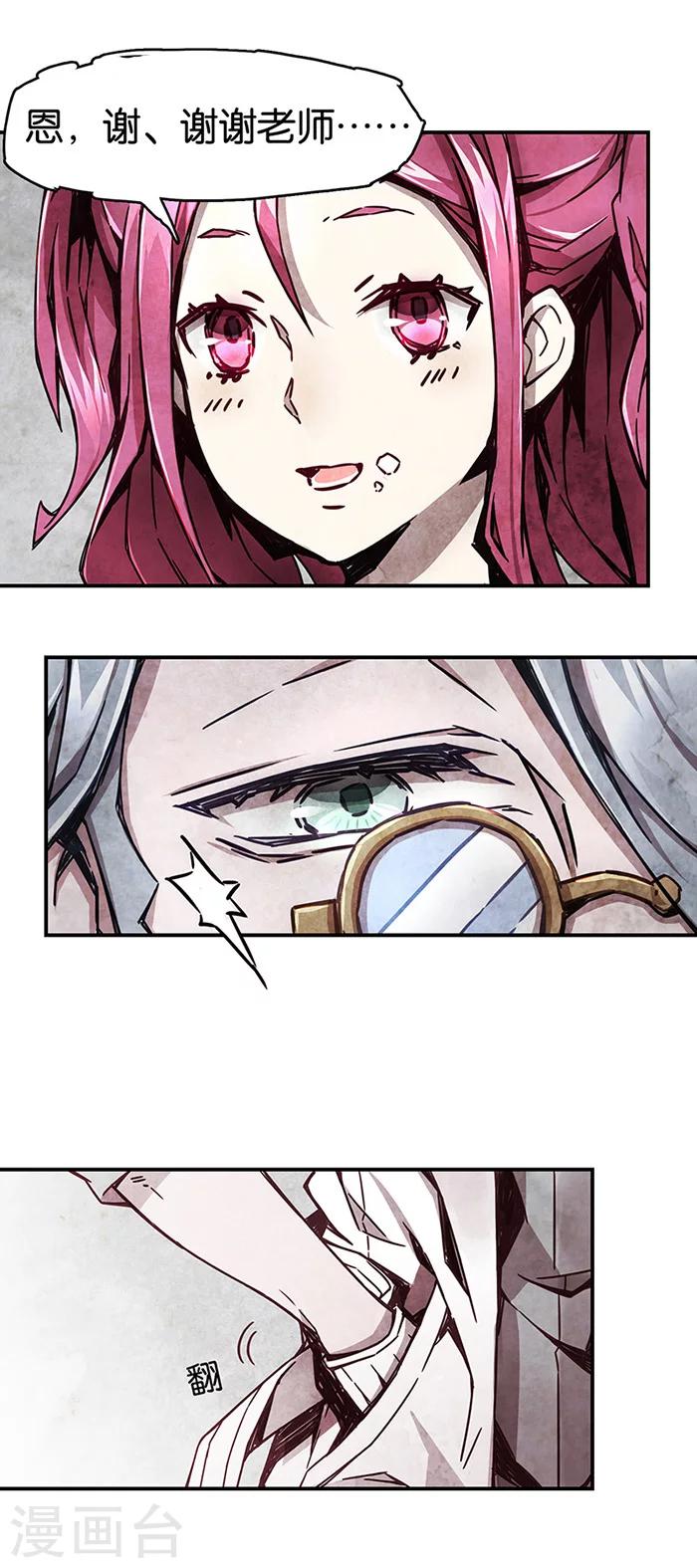 第1话1 爱之名(1/2)-第1话