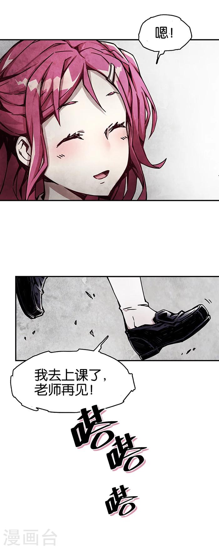 第1话1 爱之名(1/2)-第1话