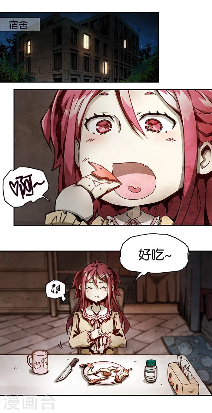 第1话1 爱之名(1/2)-第1话