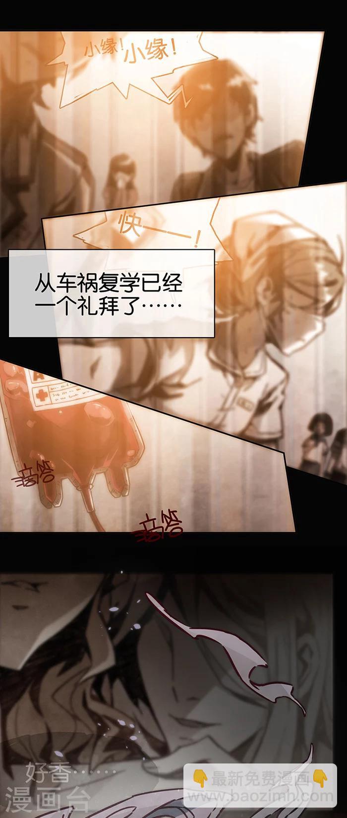 第1话1 爱之名(1/2)-第1话