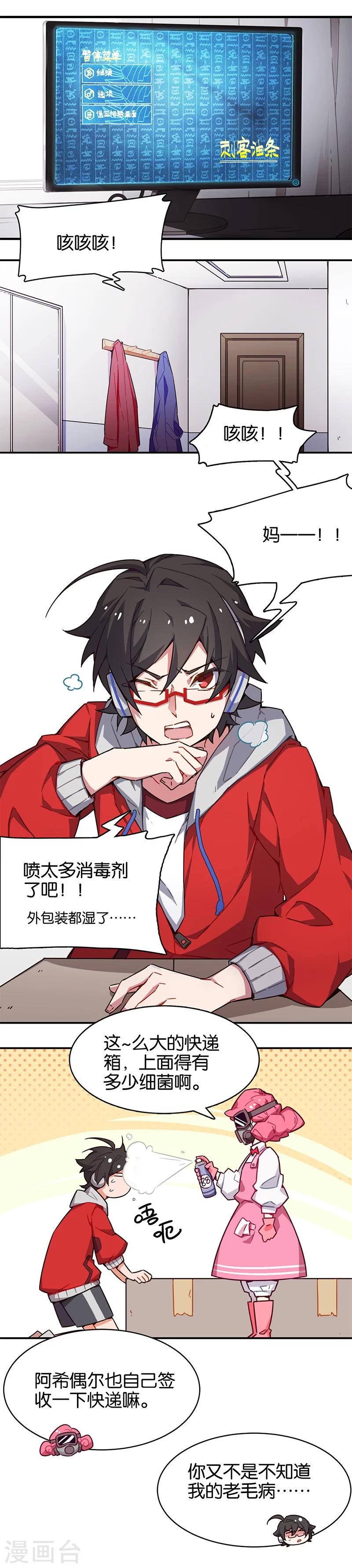 第3话1 总有AI想盘我(1/2)-第13话