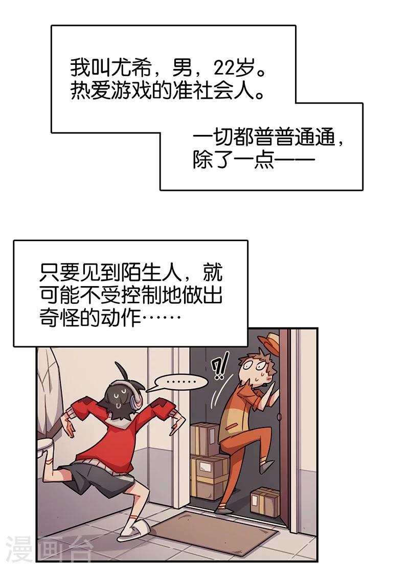 第3话1 总有AI想盘我(1/2)-第13话