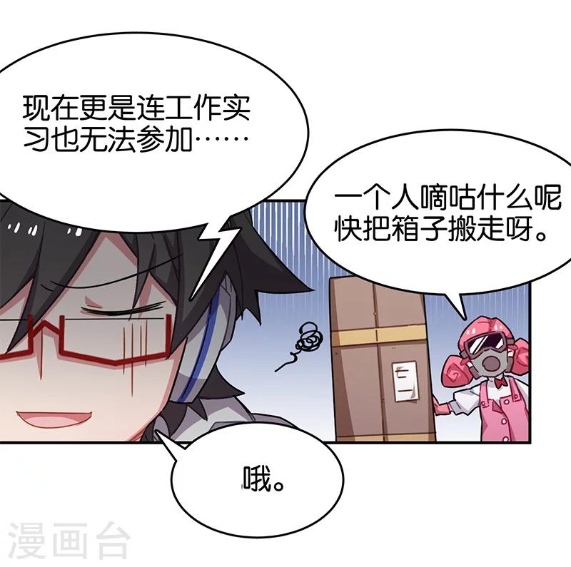 第3话1 总有AI想盘我(1/2)-第13话