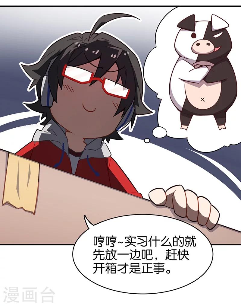 第3话1 总有AI想盘我(1/2)-第13话