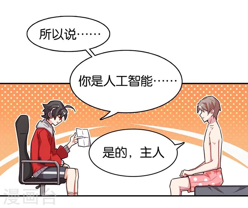 第3话1 总有AI想盘我(1/2)-第13话