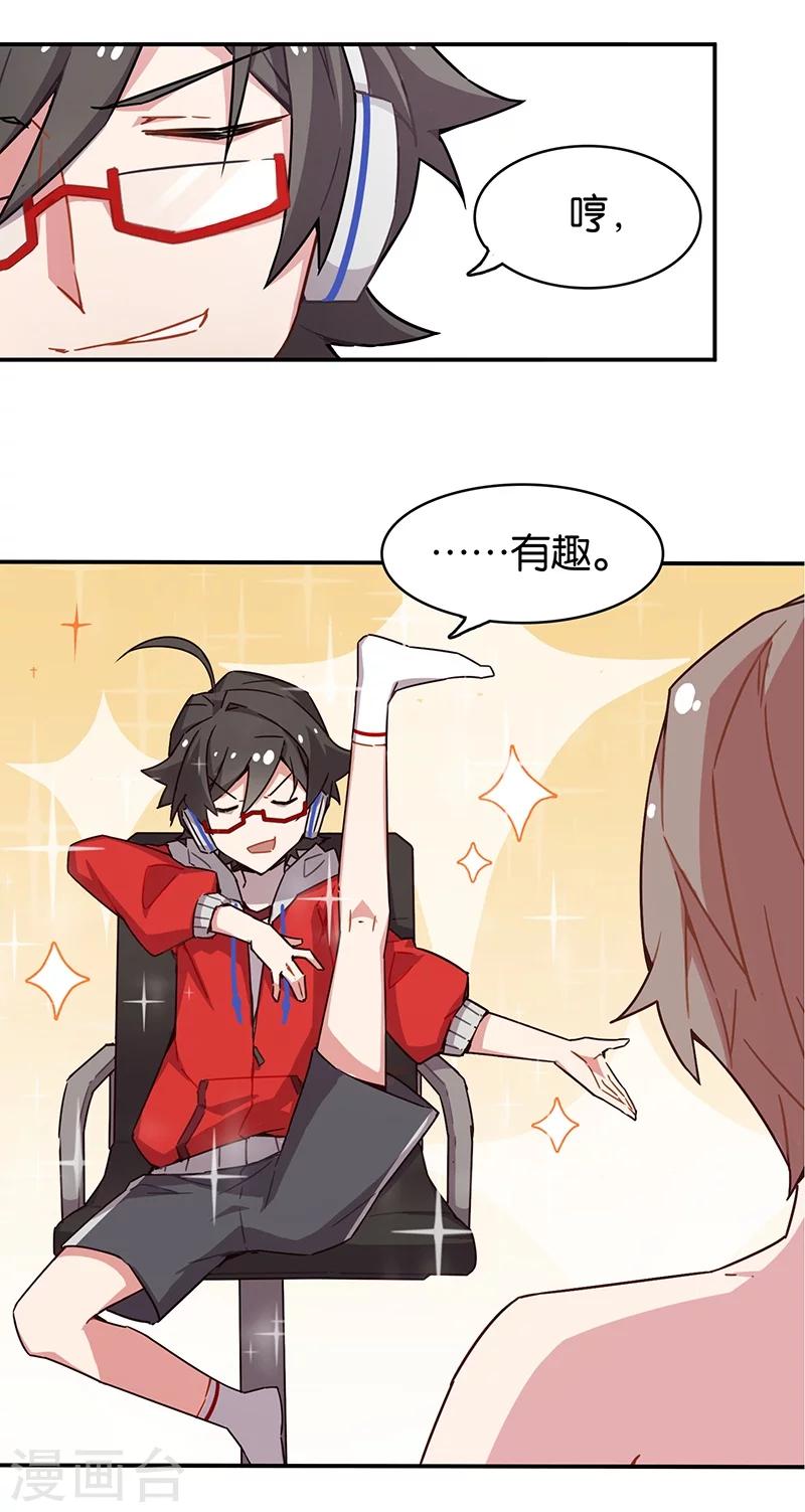 第3话1 总有AI想盘我(1/2)-第13话