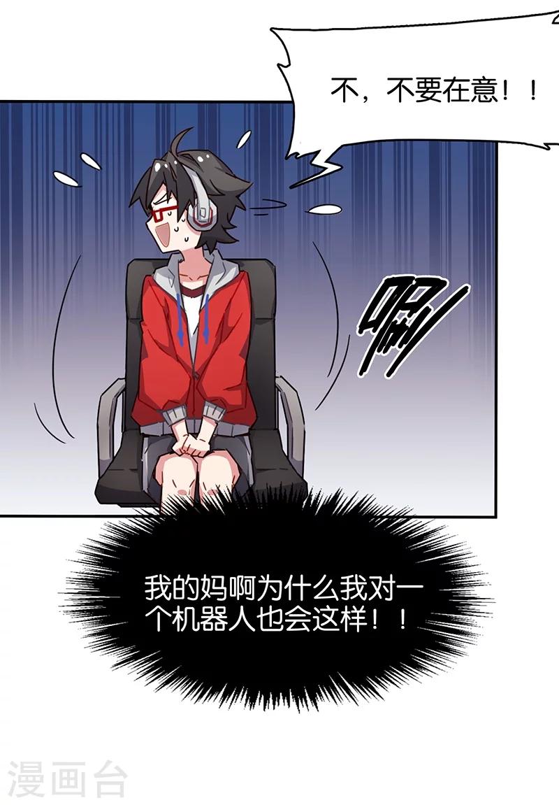 第3话1 总有AI想盘我(1/2)-第13话