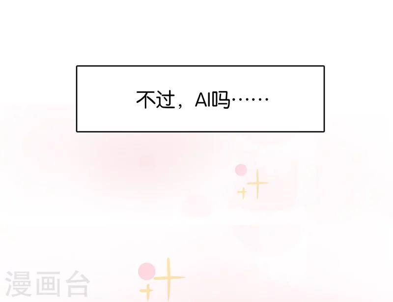 第3话1 总有AI想盘我(1/2)-第13话