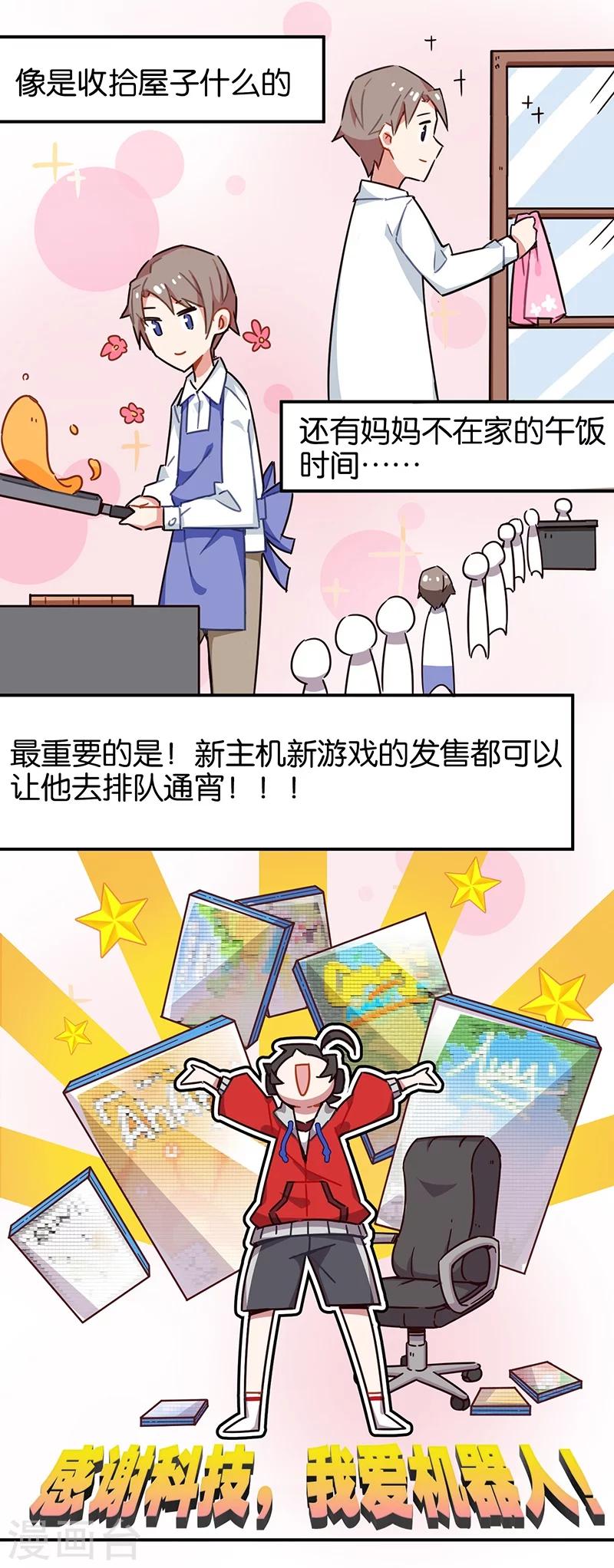 第3话1 总有AI想盘我(1/2)-第13话