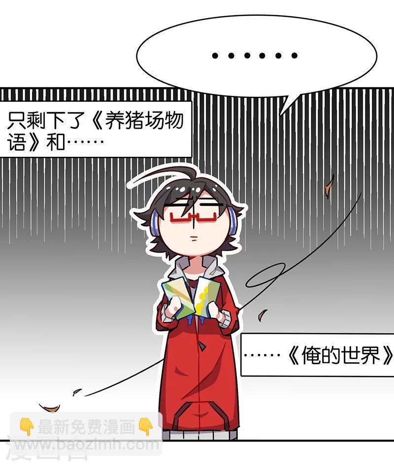 第3话1 总有AI想盘我(1/2)-第13话