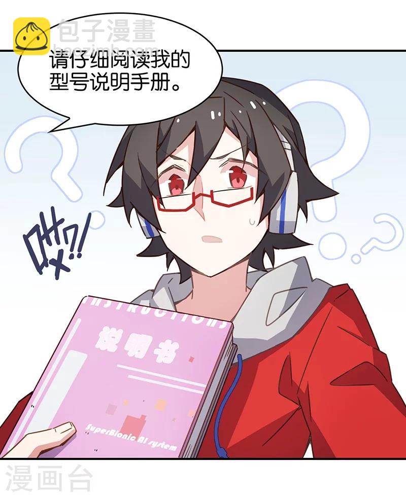 第3话1 总有AI想盘我(1/2)-第13话