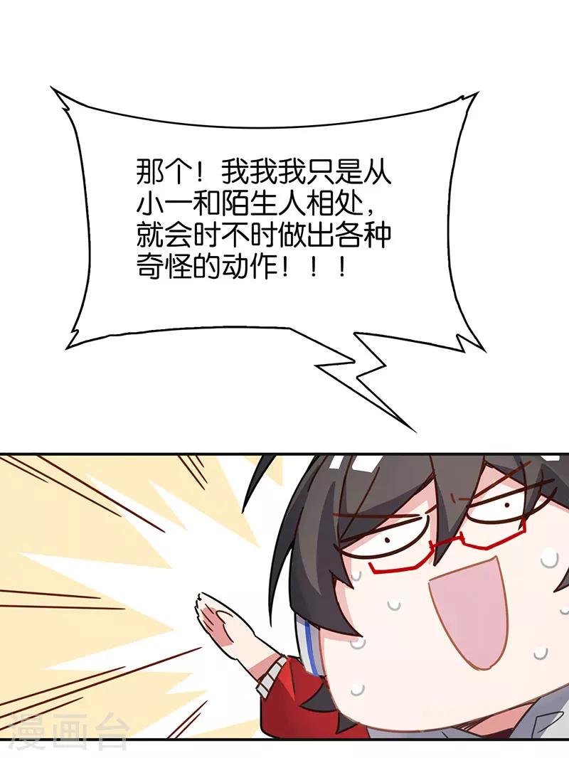 第3话1 总有AI想盘我(1/2)-第13话