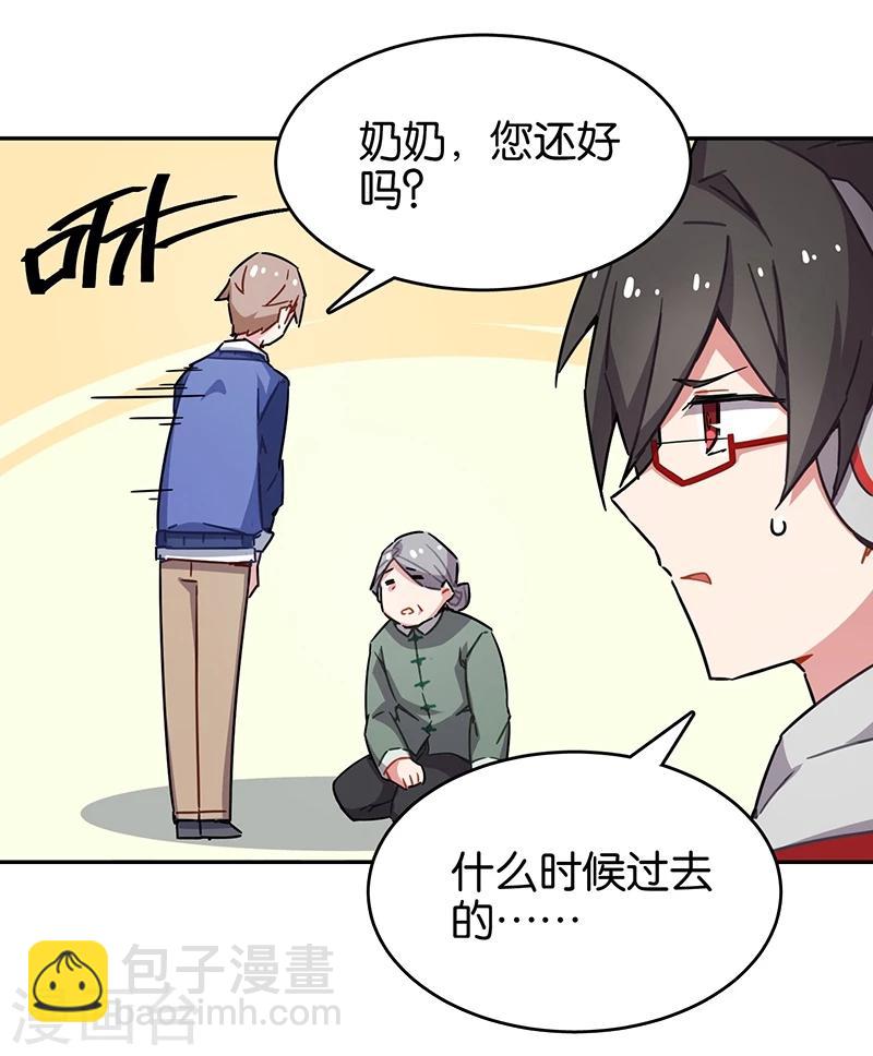 第3话3 总有AI想盘我(1/2)-第15话