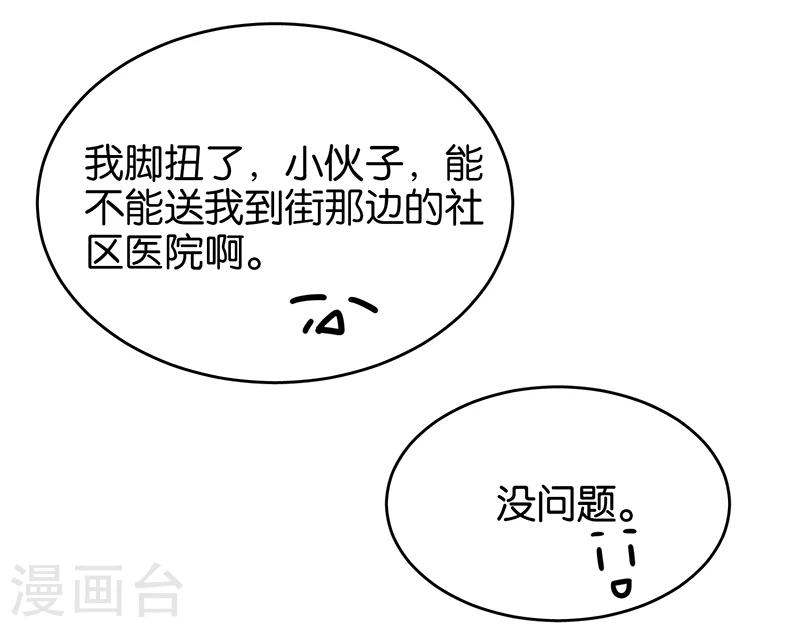 第3话3 总有AI想盘我(1/2)-第15话